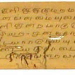 Tamil_palm_leaf2_300_AD_w1400
